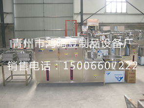 供應(yīng)產(chǎn)品展示 全自動豆腐機,自動豆腐機,供應(yīng)產(chǎn)品展示 全自動豆腐機,自動豆腐機生產(chǎn)廠家,供應(yīng)產(chǎn)品展示 全自動豆腐機,自動豆腐機價格