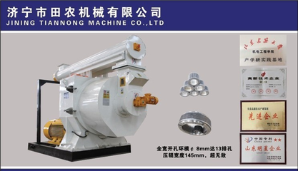 供應(yīng)田農(nóng)機(jī)械秸稈鋸末各種生物質(zhì)顆粒機(jī)粉碎機(jī)烘干就-濟(jì)寧市田農(nóng)機(jī)械銷售部